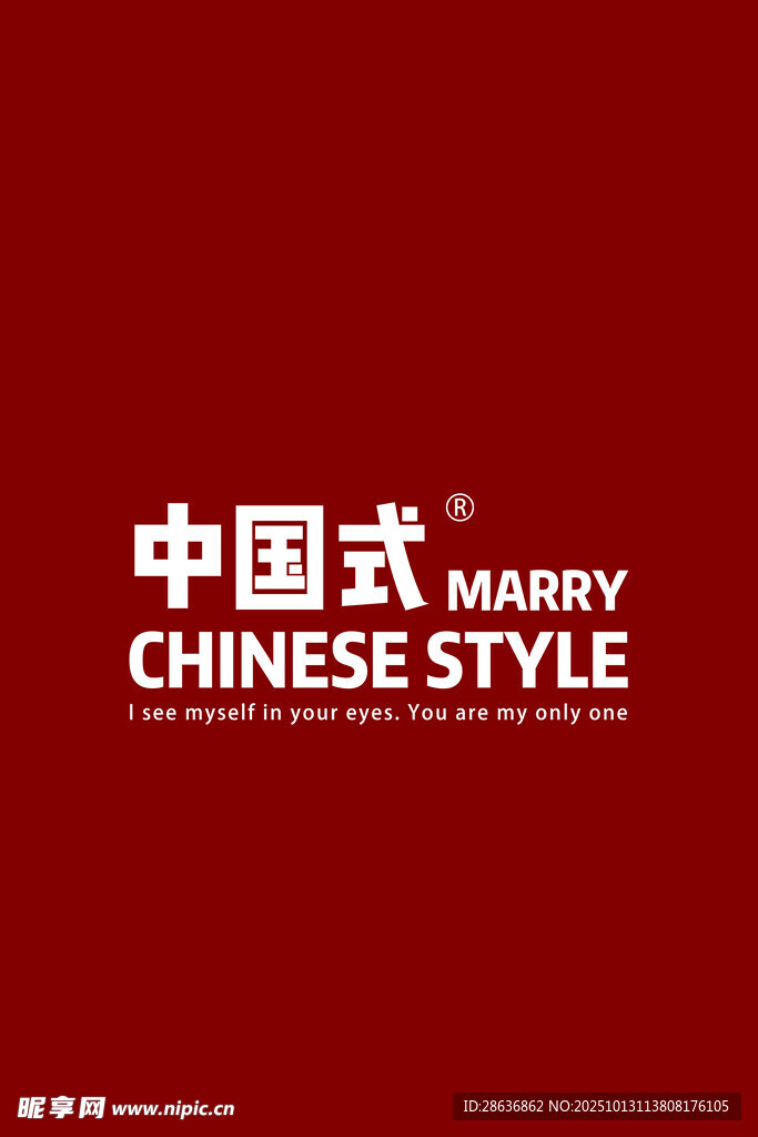 订婚宴婚礼展板