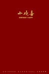 喜庆红色背景