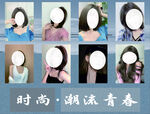 潮流青春发型