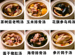 沙县小吃炖汤