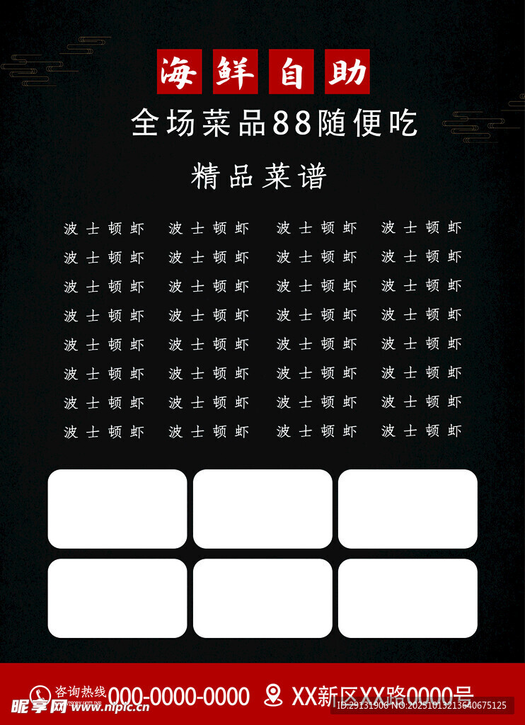 海鲜自助火锅 