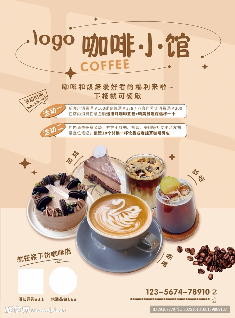 咖啡馆