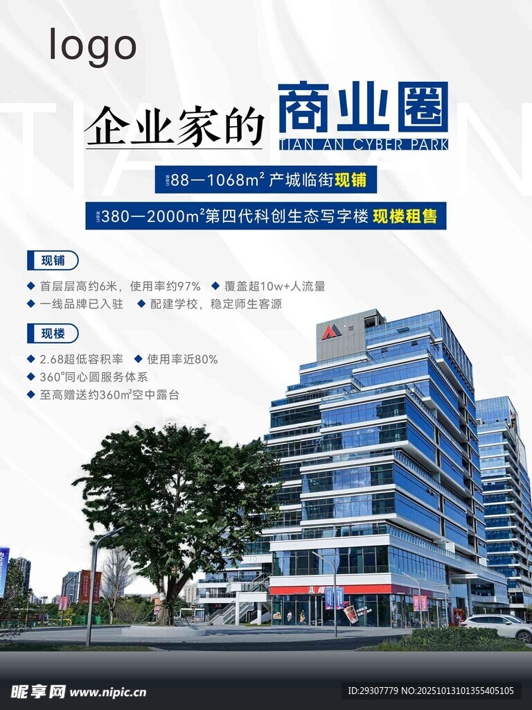 房地产