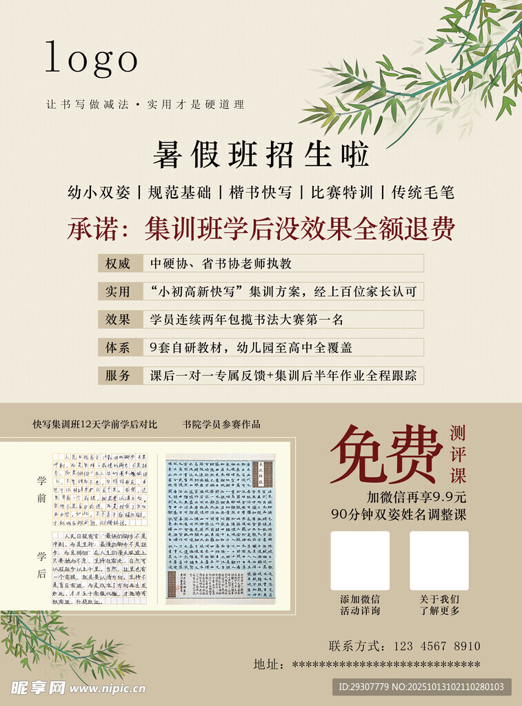 书法