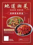 湘菜美食