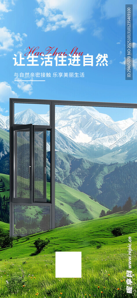 门窗 山间玻璃房享自然美景