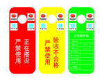 脚手架合格证