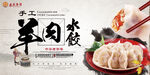 手工饺子