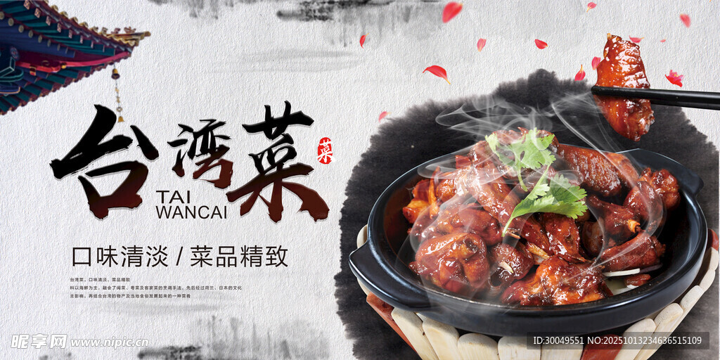鸡翅