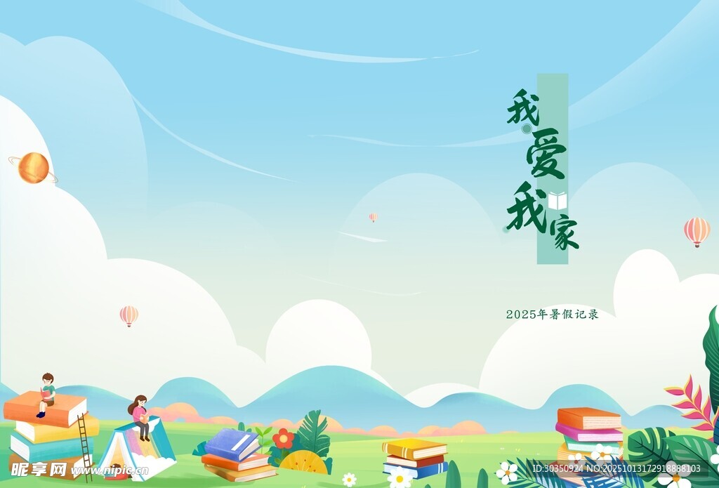 封面画册