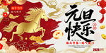 元旦
