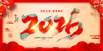 2026年