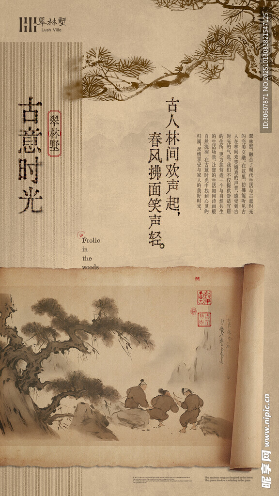 国风海报