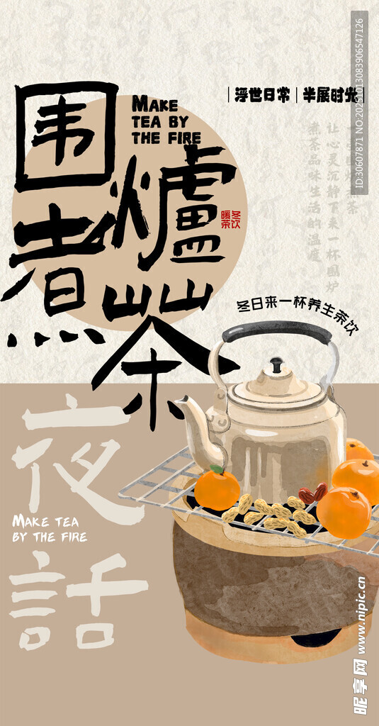 国风海报