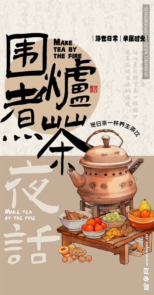 国风海报