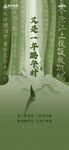 国风海报