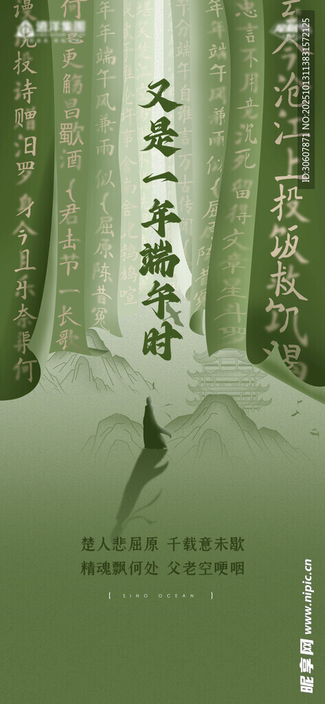 国风海报