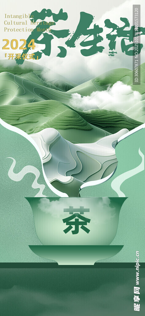国风海报