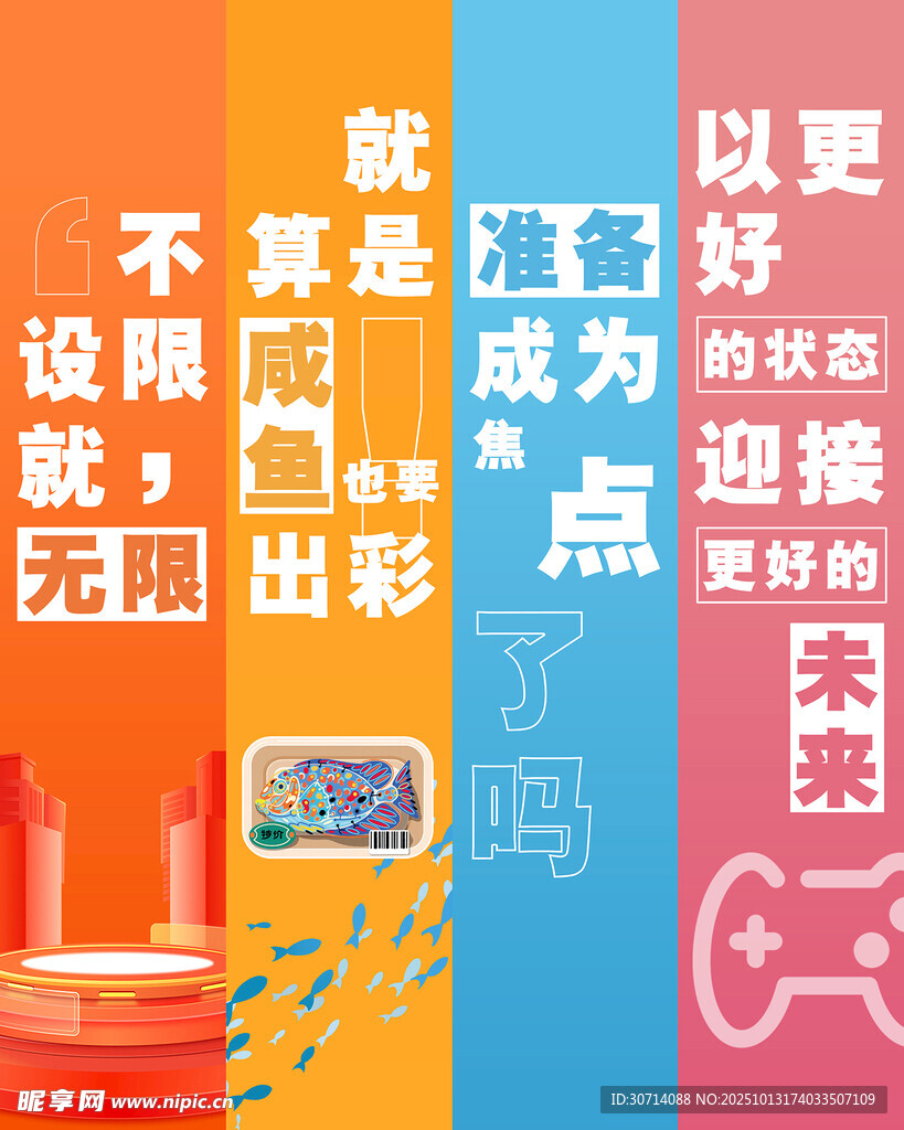 职场励志正能量宣传条幅