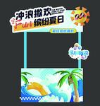 集市推车