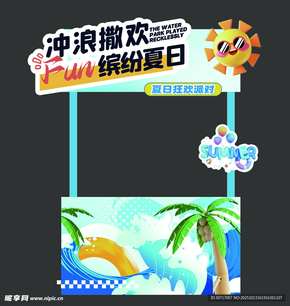 集市推车