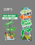 绿色立牌