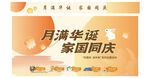 月满华诞家国同庆海报
