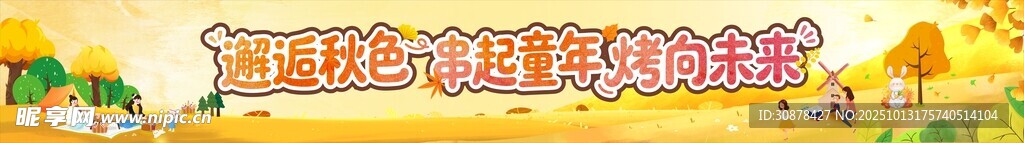 欢乐游乐园场景