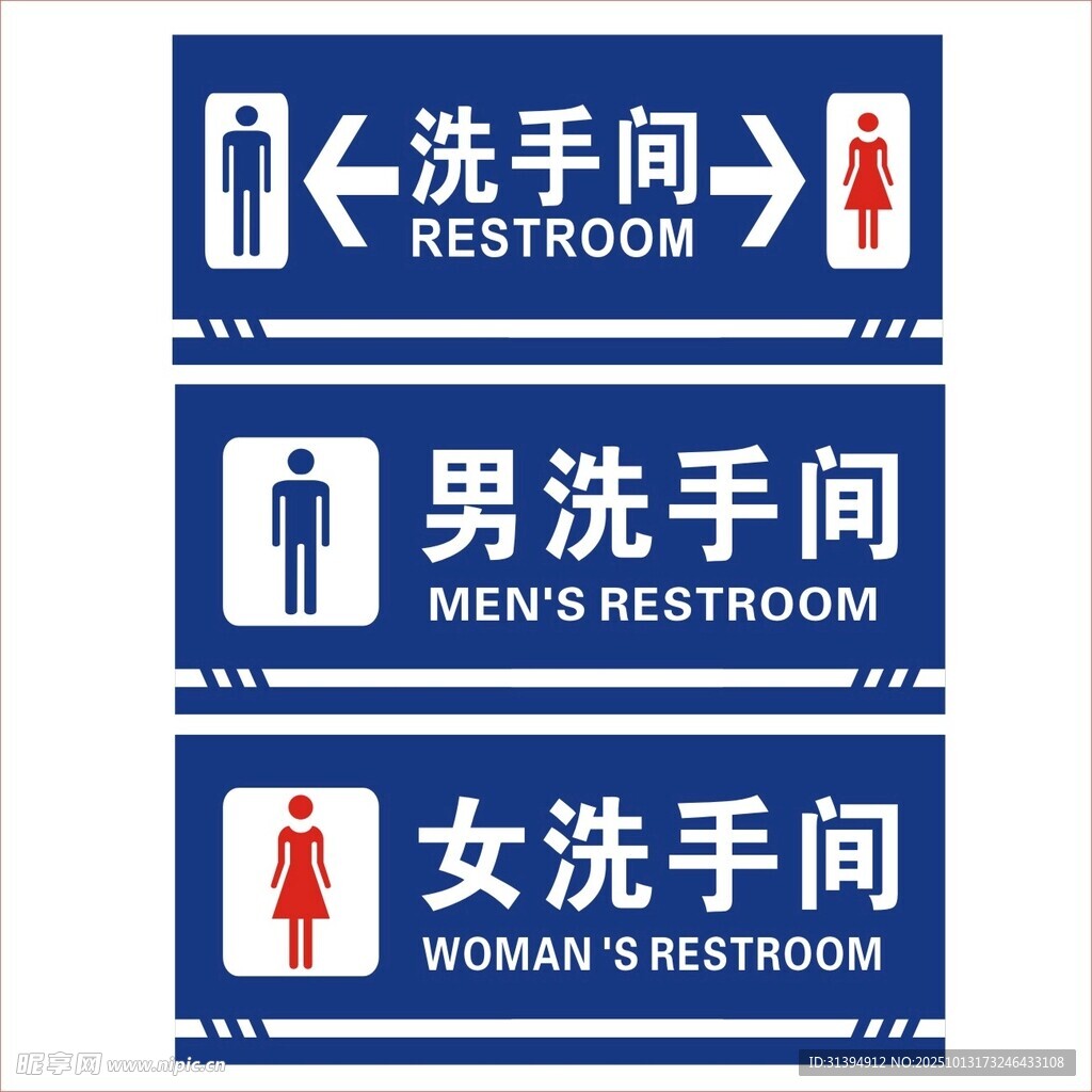 洗手间