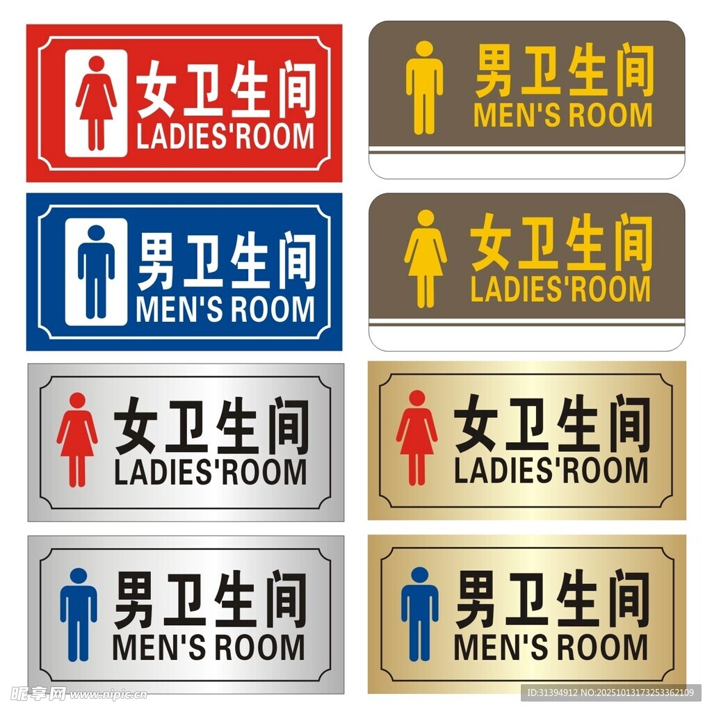 卫生间