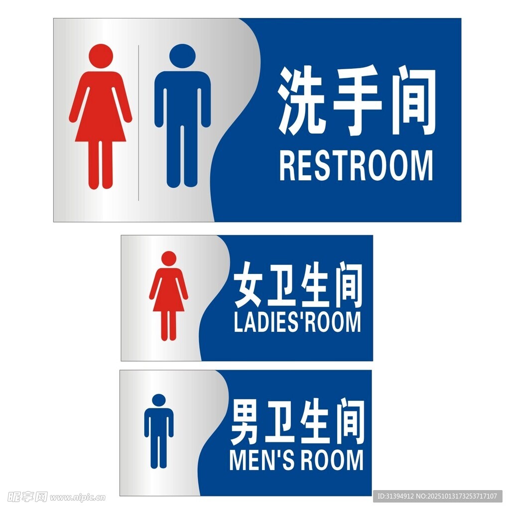 洗手间