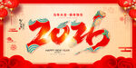 马年海报 