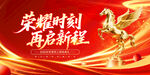 马年企业年终背景