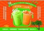 奶茶广告