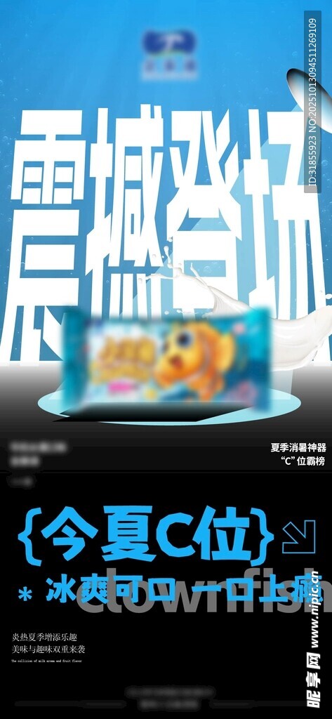 零蔗糖酸奶新品展示