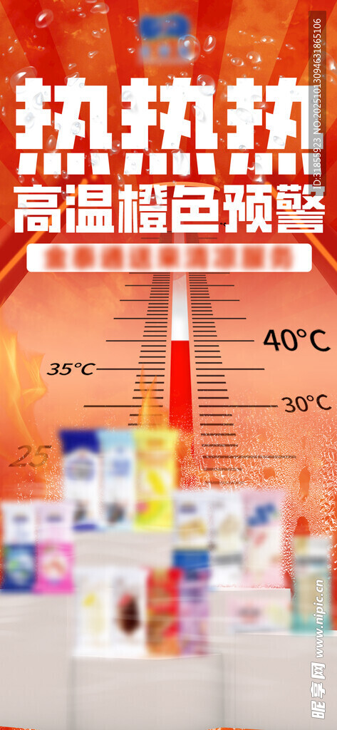 热卖  美妆   产品  展示