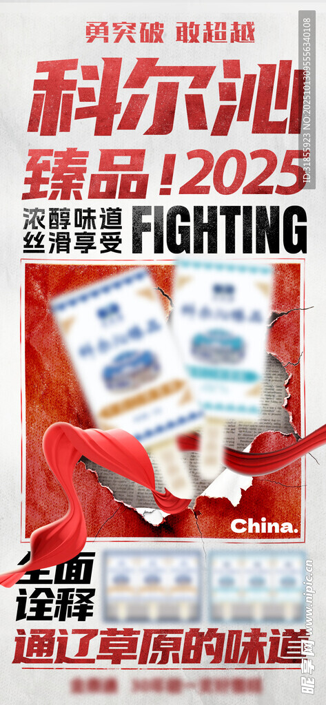 科利尔涂料促销宣传物料
