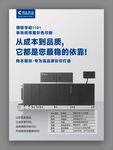复印机海报