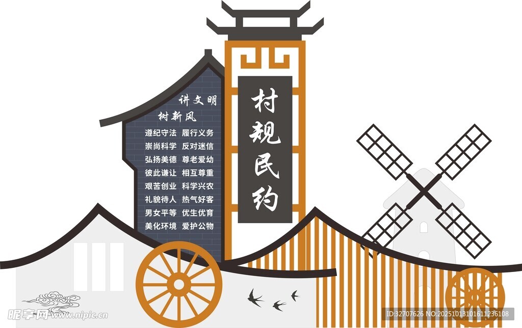 中式风车建筑景观图