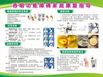 吞咽功能障碍家庭康复指导