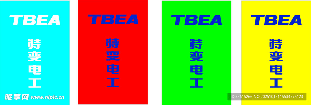 特变电工刀旗