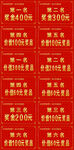 奖金牌标签集合