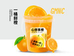 一桶鲜橙外卖图