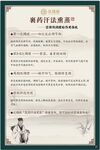 中药熏蒸调理的作用体现