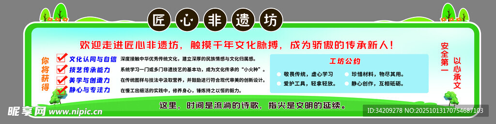 匠心工坊