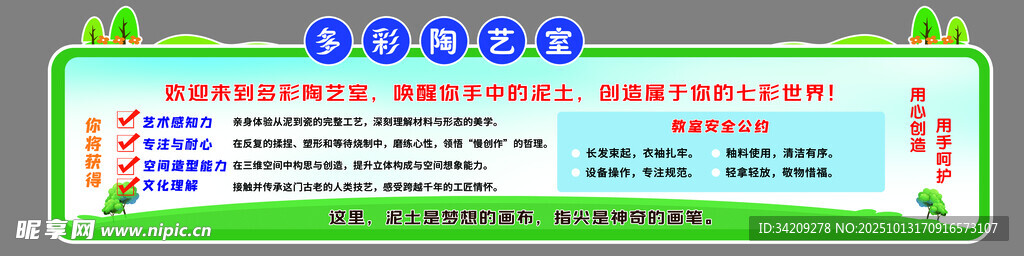 陶艺室教师