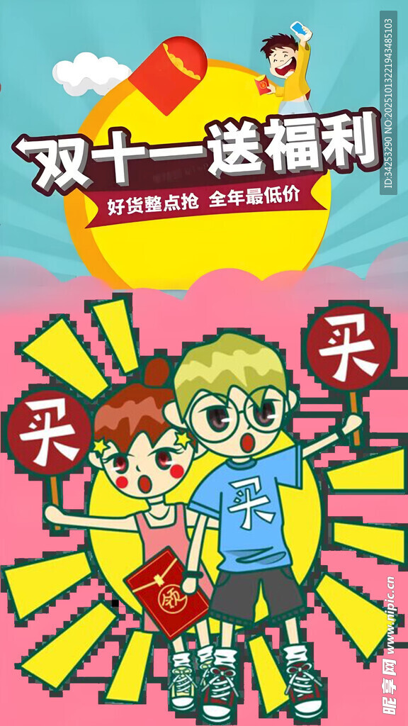  双11送福利