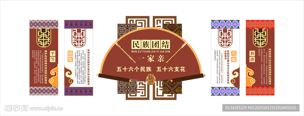 西兰卡普民族文化墙