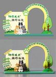 宠物聚会 卡通 狗 猫