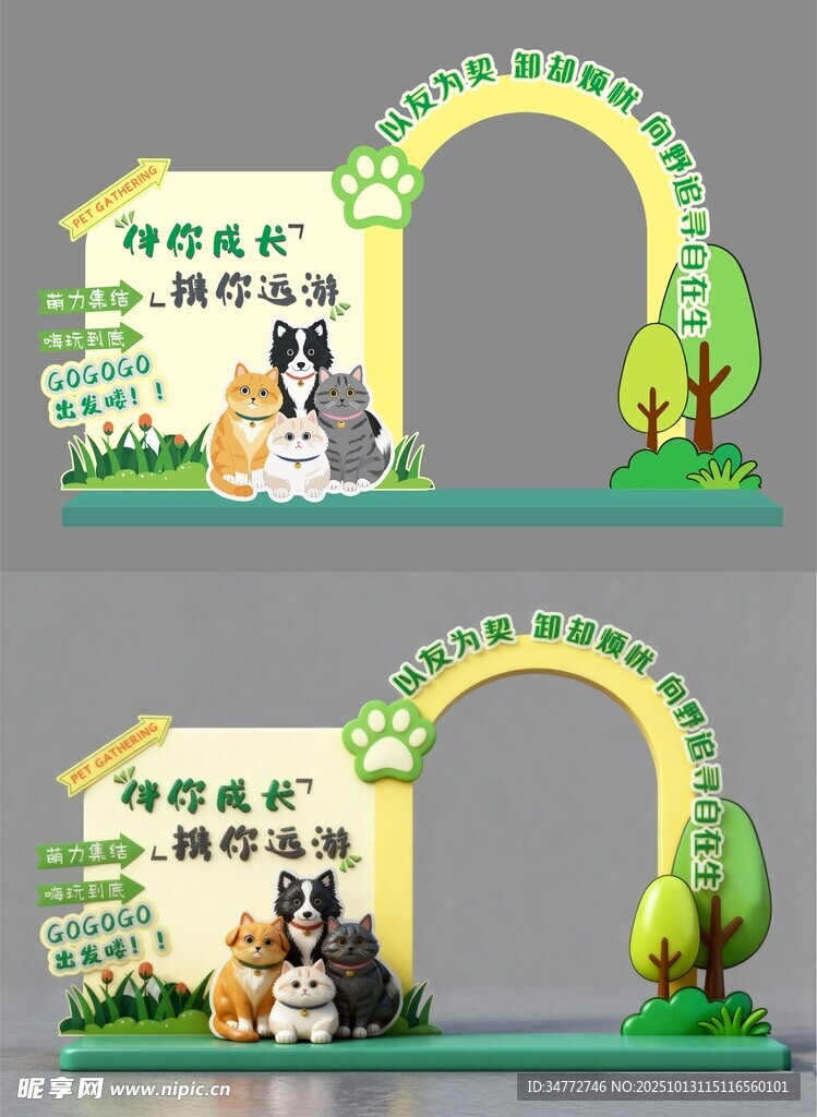 宠物聚会 卡通 狗 猫